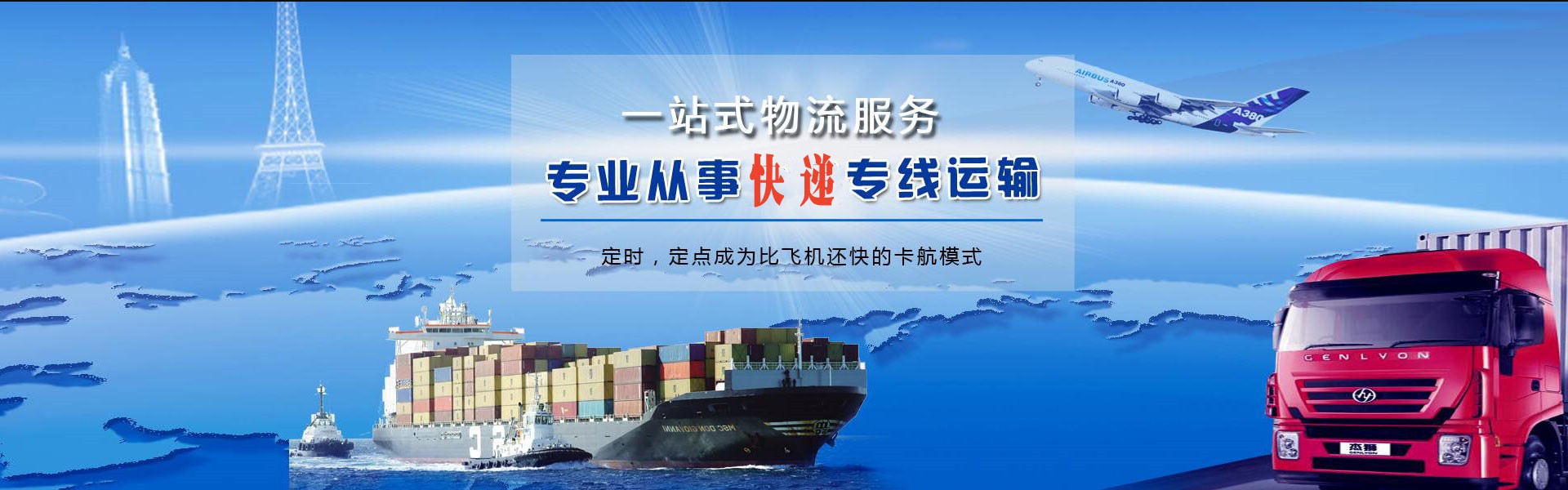 永善到罗马尼亚物流公司-永善至罗马尼亚物流专线-永善空运到罗马尼亚-优时通物流有限公司