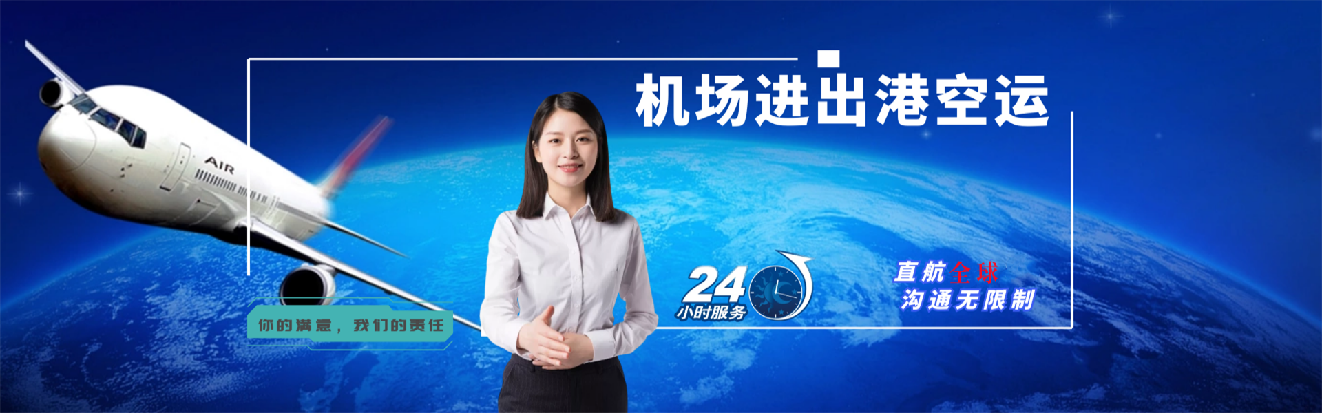 永善到罗马尼亚物流公司-永善至罗马尼亚物流专线-永善空运到罗马尼亚-优时通物流有限公司